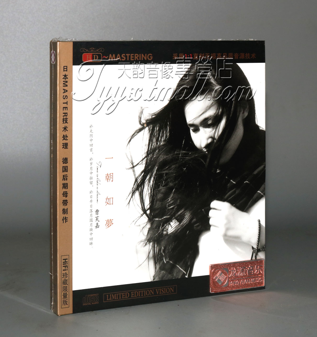 正版 龙源唱片 一朝如梦 曹芙嘉 HDCD 1CD 李小沛混音 2015专辑