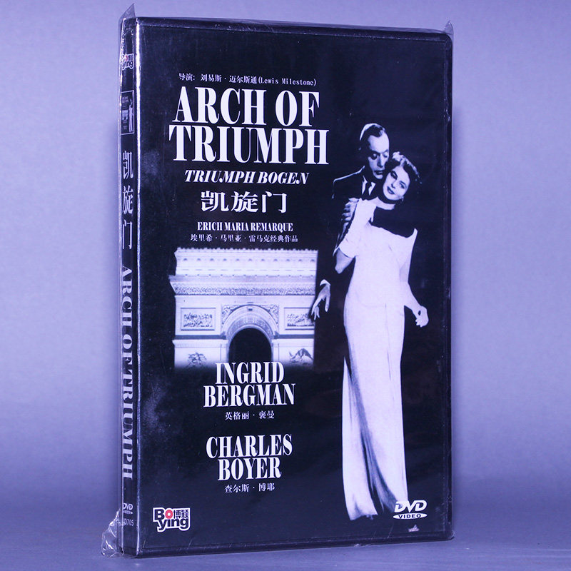 正版电影 凯旋门 arch of triumph 盒装dvd 光盘碟片 英格丽褒曼