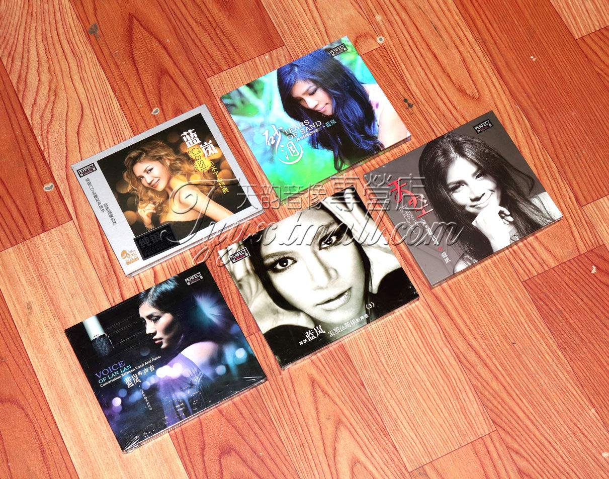 柏菲唱片 蓝岚专辑合集 天空 声音 砂泪 5CD人声与钢琴发烧碟