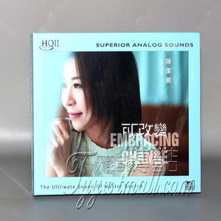 正版 陈洁丽新专辑 可改变HQIICD HQ2CD粤语高音质女声发烧碟