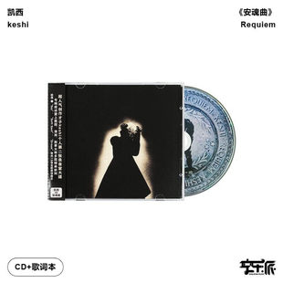 官方正版 keshi凯西专辑Requiem安魂曲 Euphoria CD唱片碟+歌词本
