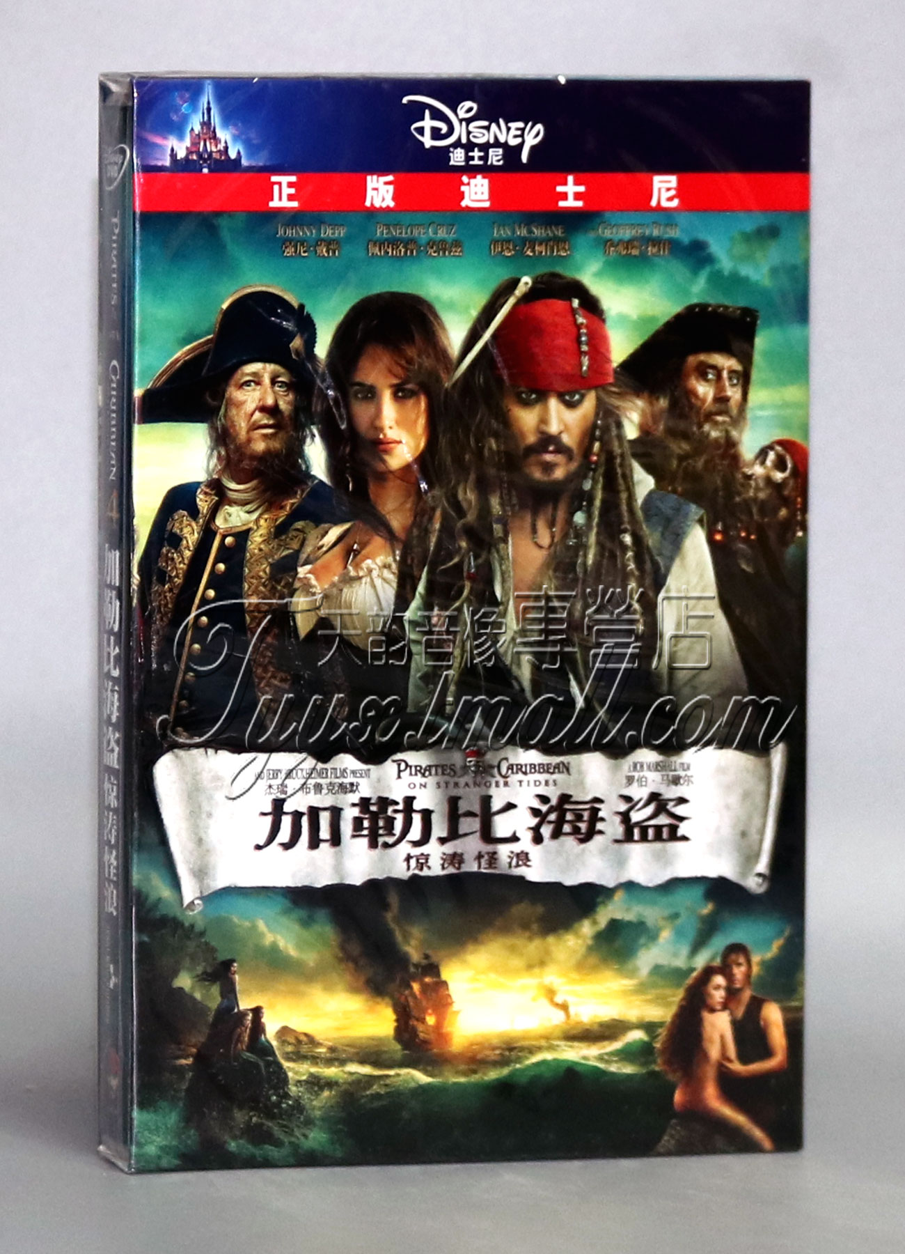 正版现货 加勒比海盗4惊涛怪浪 dvd d9含花絮 迪士尼电影disney