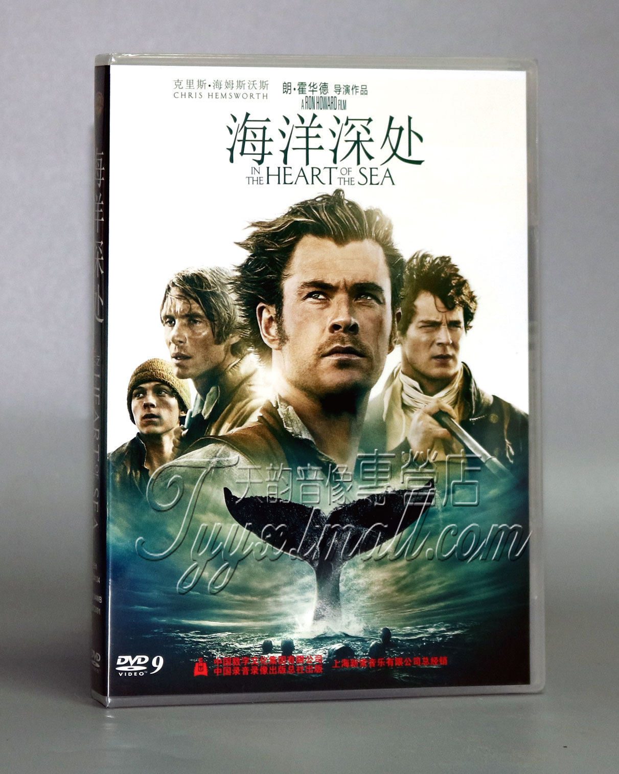 正版欧美高清电影dvd光碟海洋深处dvd盒装d9克里斯海姆斯沃斯