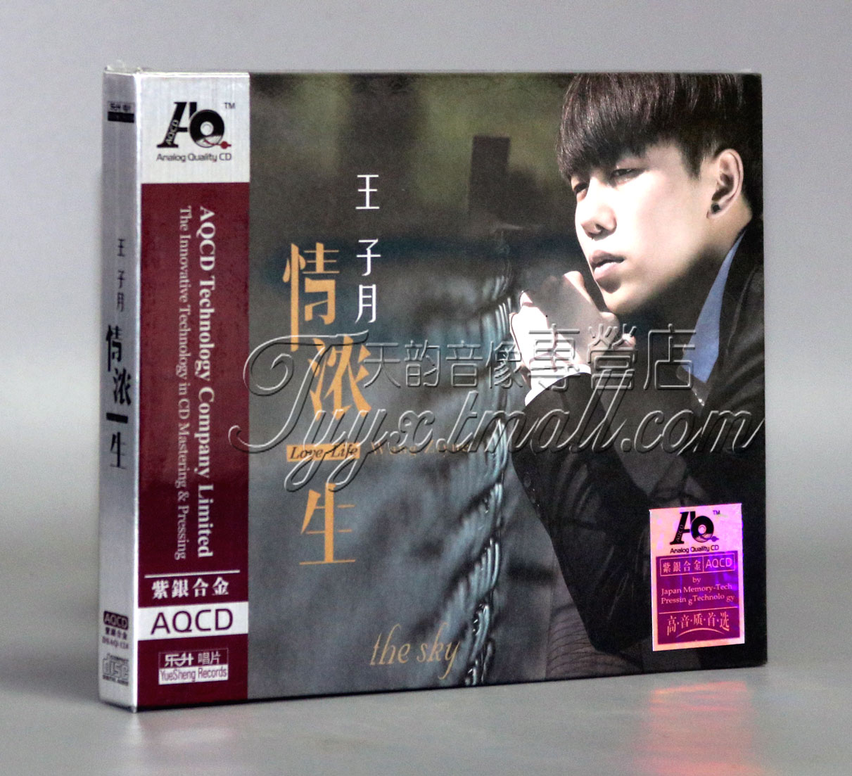 正版发烧 王子月 情浓一生 紫银合金 AQCD 1CD
