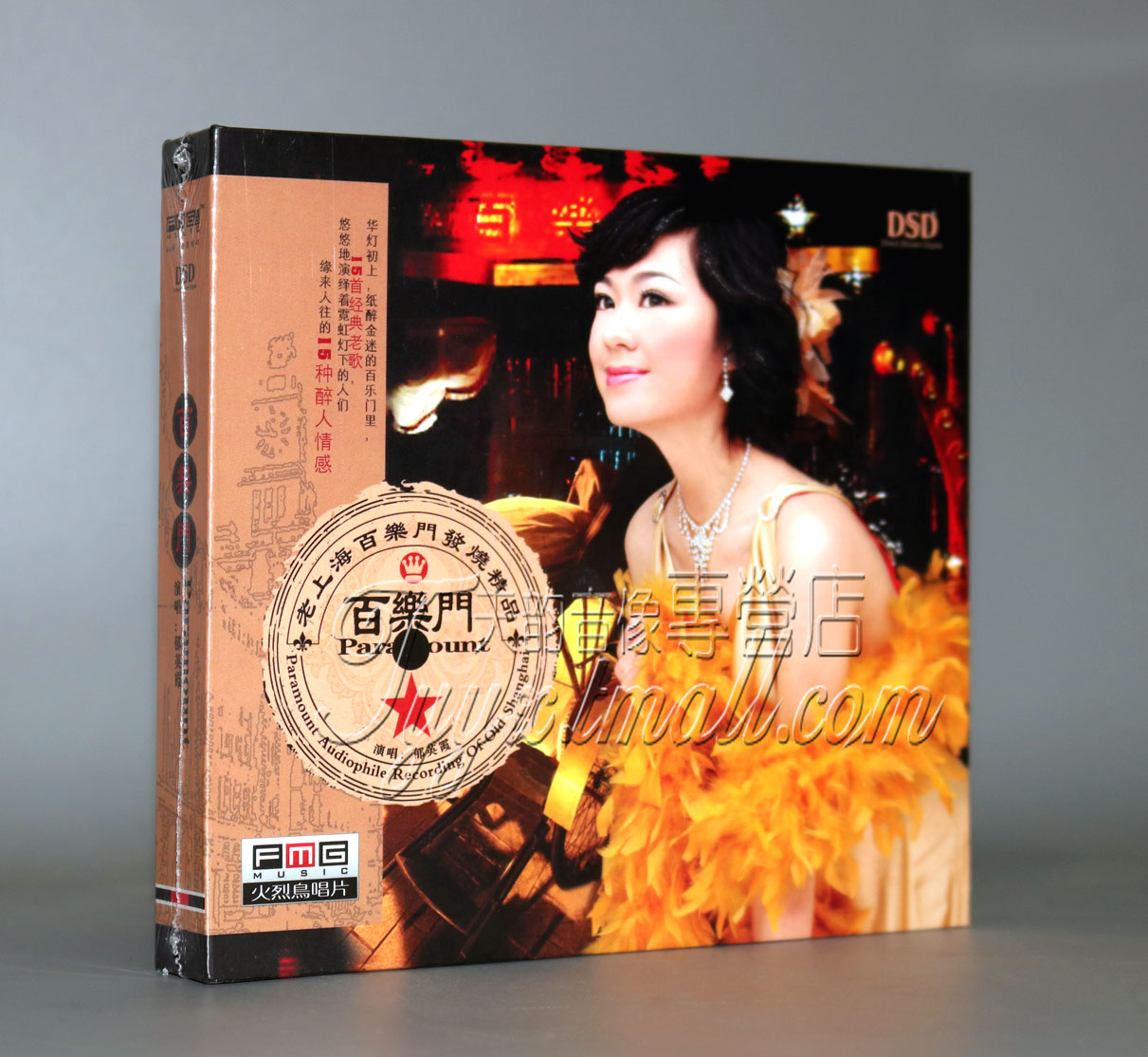正版 火烈鸟唱片 郁英霞(郁可唯)上海百乐门 1CD