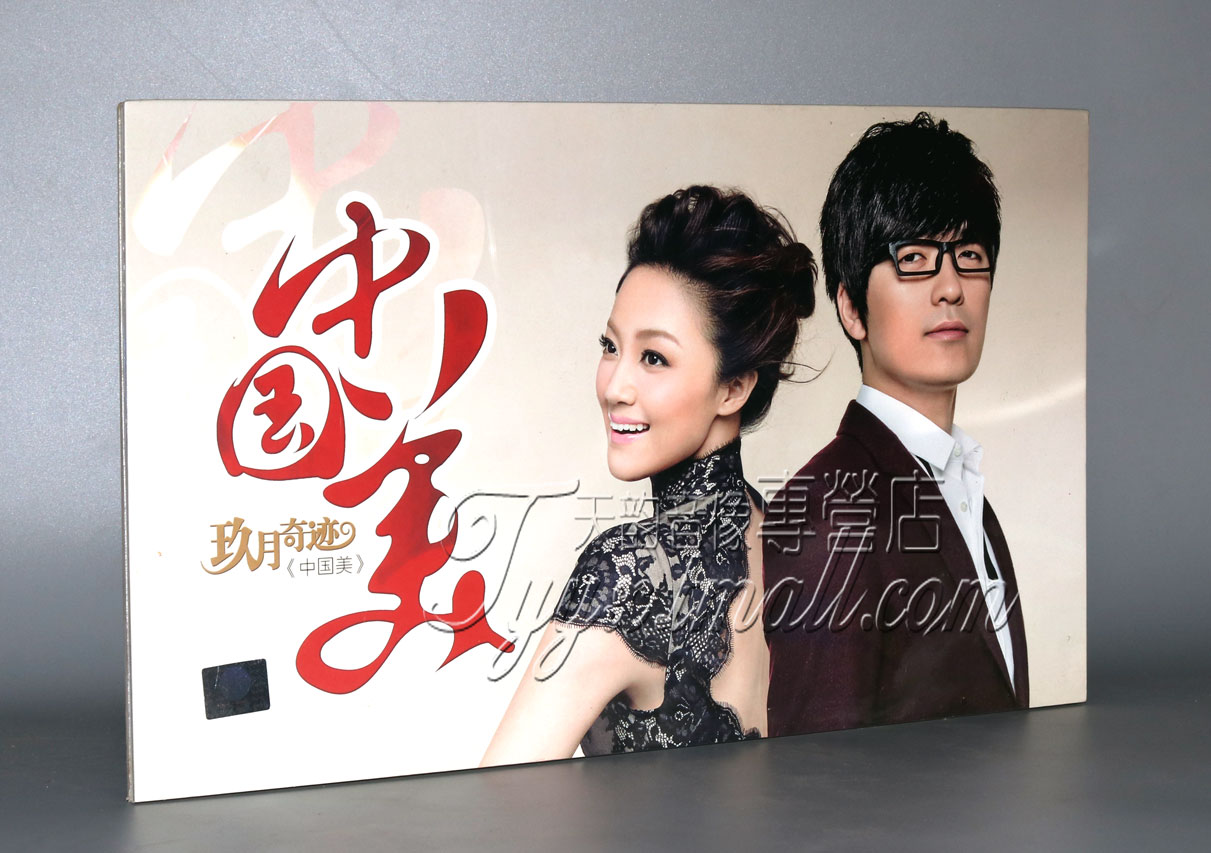 正版 玖月奇跡 2013全新專輯 中國美 CD水墨緣 九月奇跡