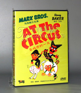 正版喜剧电影DVD光盘 马戏团的一天 盒装`1DVD 碟片 马克斯三兄弟
