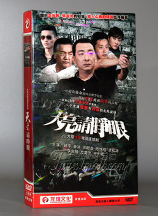 盒装 秦沛 6DVD 天亮请睁眼 经济版 电视剧 郝平 正版