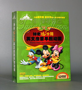 米奇猫和老鼠 12DVD 卡通动画片 神奇迪士尼英文启蒙早教动画片