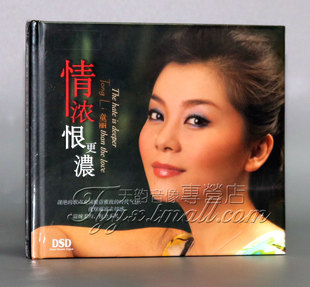 妙音唱片 DSD 2011新专辑 情浓恨更浓 1CD 童丽 正版