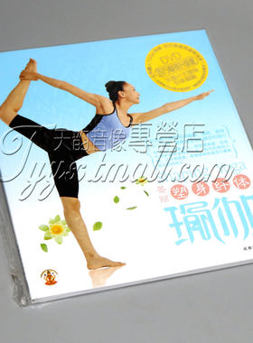瑜伽教学景丽 塑身纤体瑜伽 DVD碟片＋1书 塑型