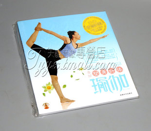 DVD＋书减肥 塑身纤体瑜伽 塑造魔鬼身材告别局部肥胖 景丽 正版