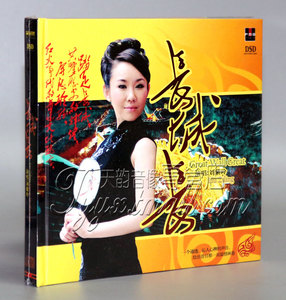 正版 火烈鸟唱片 刘紫玲 长城长 DSD 1CD