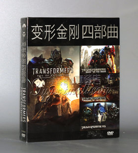 正版现货 高清电影 变形金刚四部曲1-4部 4DVD 珍藏版