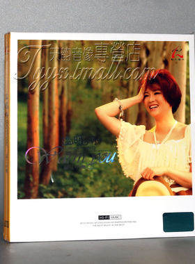 正版 怡人唱片 丽江小倩 温暖你 1CD 2014专辑 你的背包
