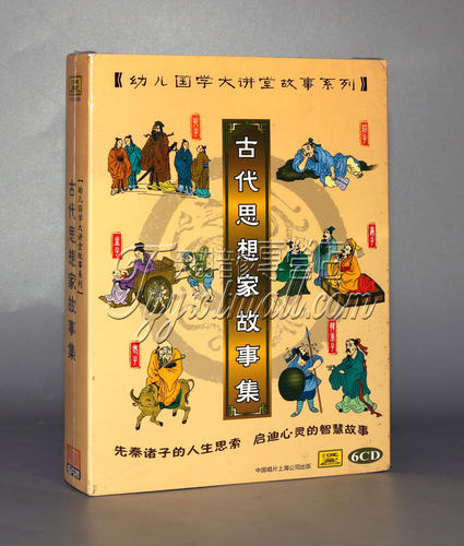 【正版】古代思想家故事集(6CD)孔子/孟子/老子/庄子/晏子/韩非子