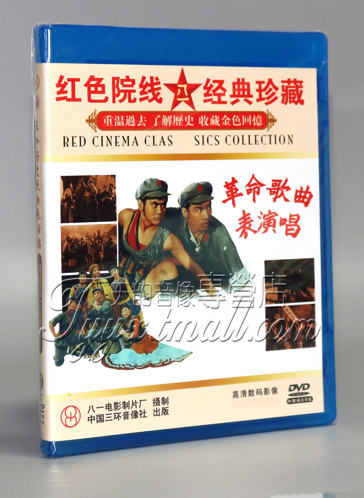 正版老电影碟片DVD光盘 革命历史歌曲表演唱 演员:秦万檩 宋世珍