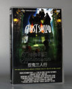 电影碟片 捉鬼三人行 Ghost 凯文·尼龙 正版 Squad DVD英语中字