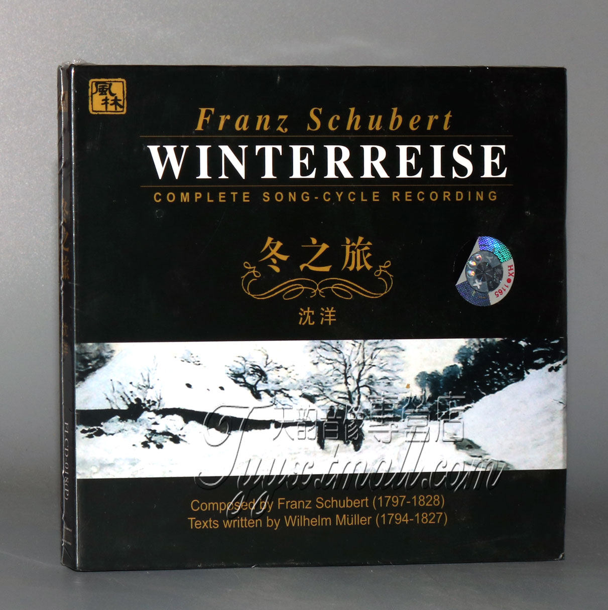 正版 风林唱片 沈洋 冬之旅 男低音 舒伯特经典艺术套曲 1cd