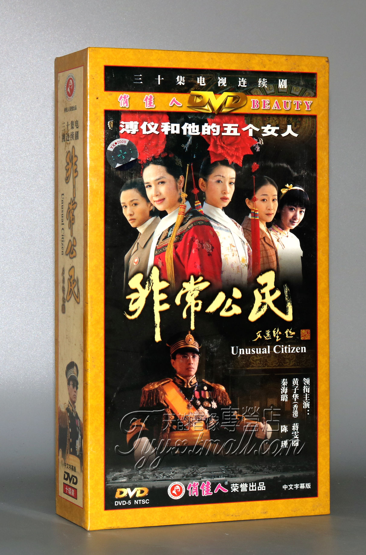 【正版】非常公民 珍藏版10DVD 黄子华 蒋雯丽 秦海璐