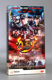 程愫 8DVD 经济版 正版 张进 特种兵之霹雳火 任天野 盒装 电视剧