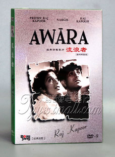 DVD光盘D9 正版 流浪者 拉兹卡普尔 1954 电影 印巴电影 印度经典