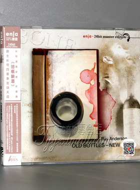 爵士长号四重奏发烧天碟 长号演奏家雷•安德森 旧瓶新酒 ADMS CD