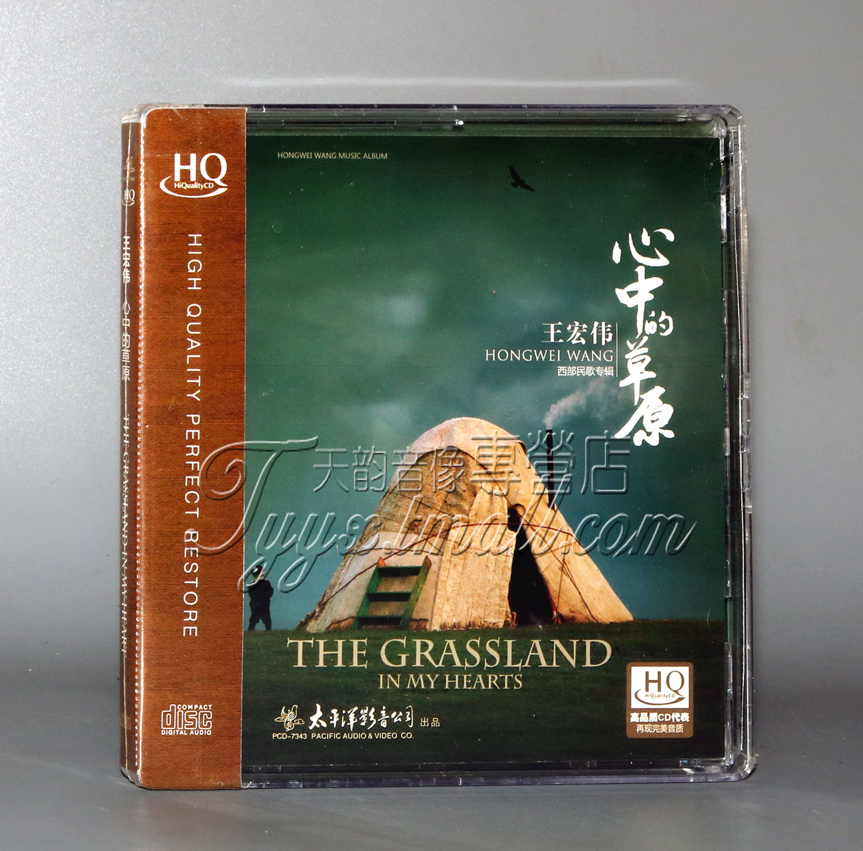 正版 太平洋唱片 王宏伟 2013西部民歌专辑 心中的草原 HQCD 1CD