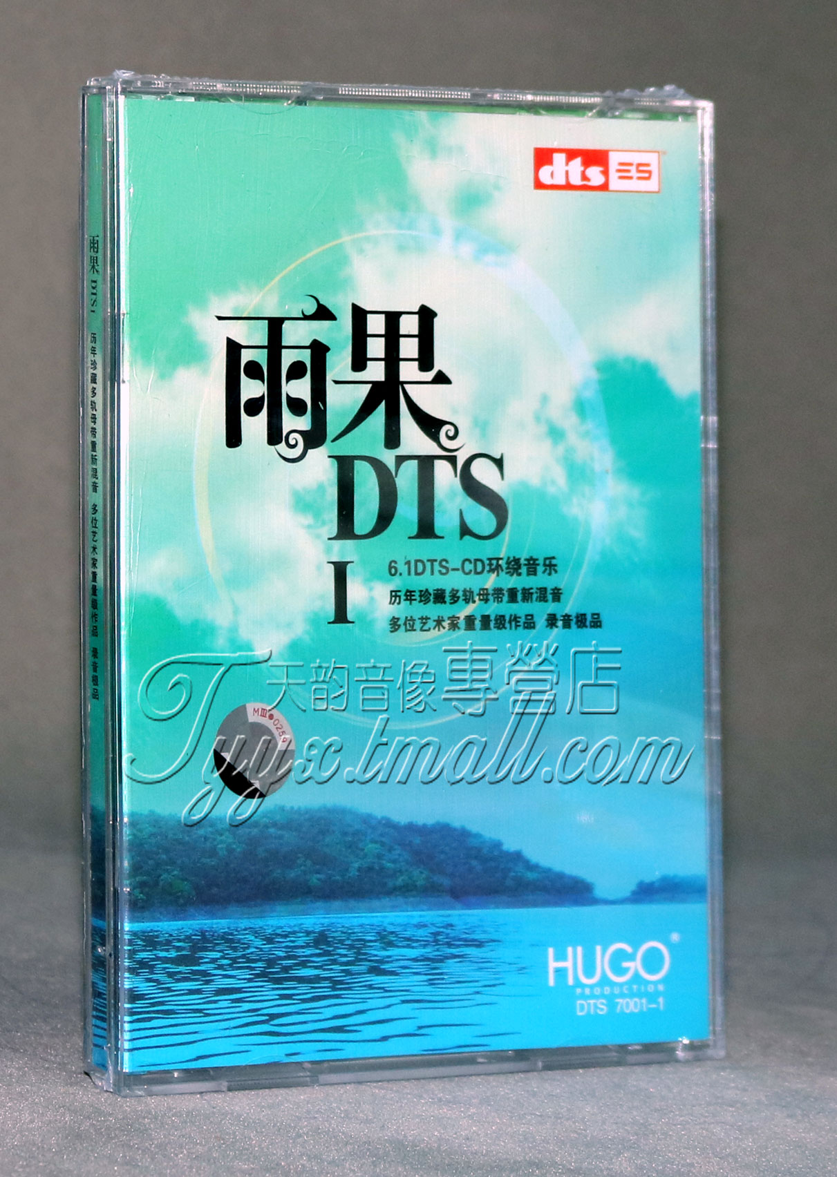 家庭影院dts5.1正版发烧试音碟 HUGO唱片 雨果1 6.1DTS-CD环绕音