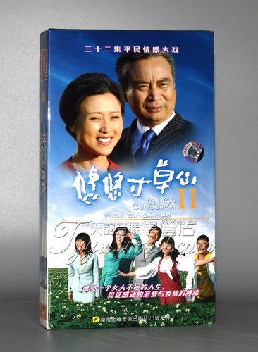 【正版】悠悠寸草心2 经济版 盒装 5DVD 白珊 岳跃利 邵桐