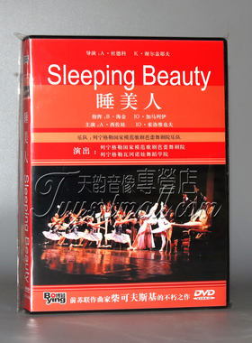 正版 柴可夫斯基 芭蕾舞剧《睡美人》 Sleeping beauty DVD