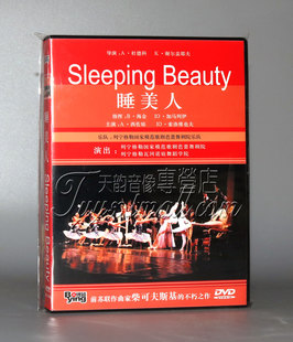 柴可夫斯基 芭蕾舞剧 睡美人 DVD 正版 Sleeping beauty