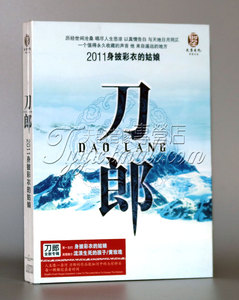 正版唱片 刀郎:2011 身披彩衣的姑娘 CD 圆满 理想