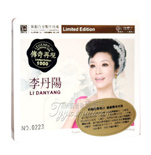 正版发烧 红音堂唱片 传奇再现 李丹阳 紫银合金SQ 1CD SQCD