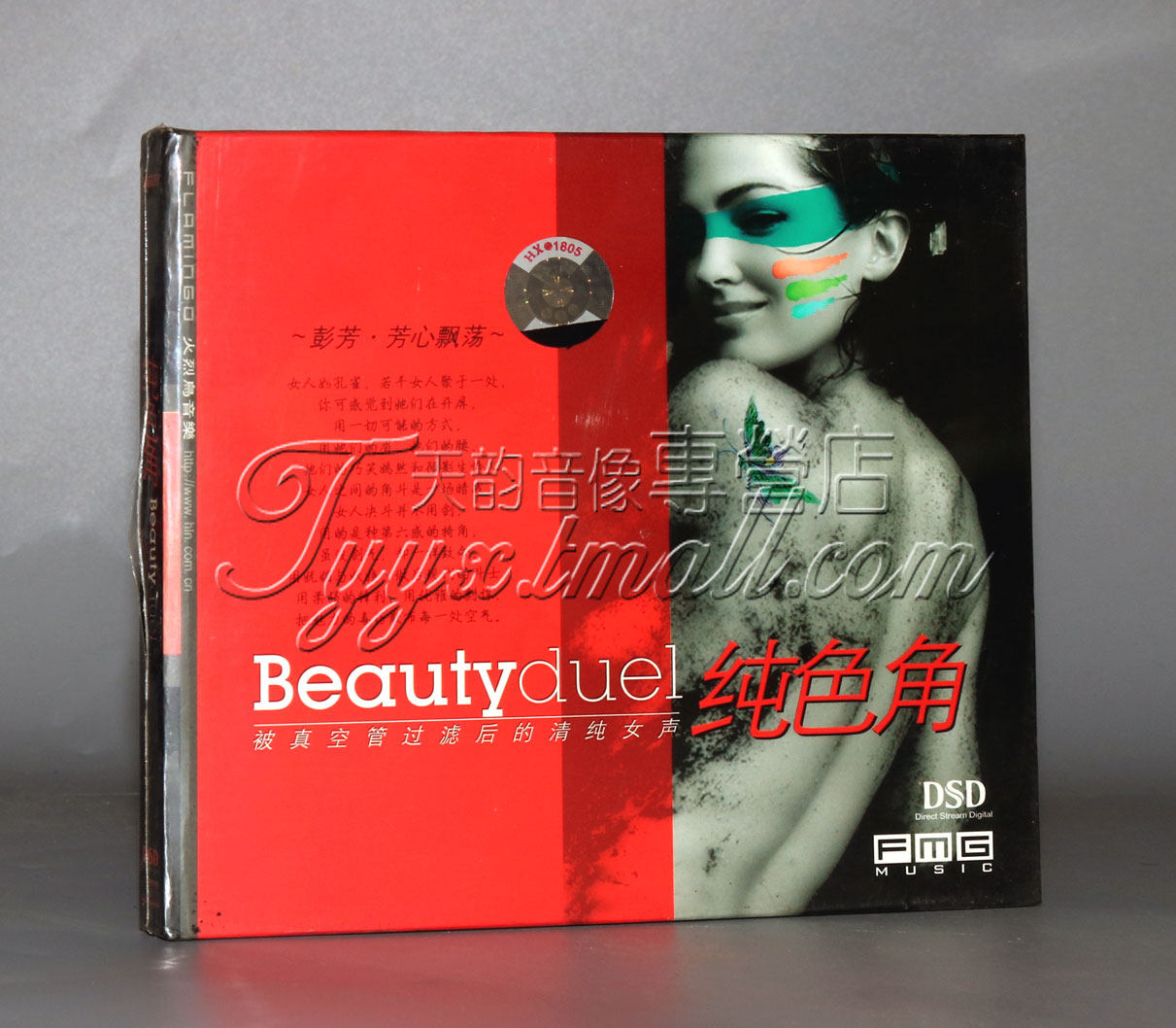 彭芳 纯色角 DSD 发烧CD 碟 正版 被真空管过滤后的清纯女声1CD