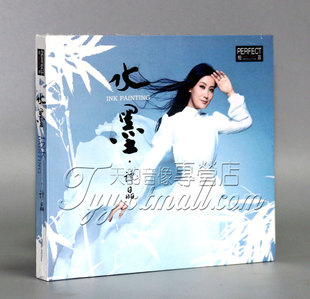 DSD 问花 1CD 水墨 专辑CD 谭晶 雪也白不过她 柏菲唱片