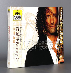 肯尼基 车载黑胶碟 浪漫旋律 2CD 发烧碟 萨克斯精选 正版
