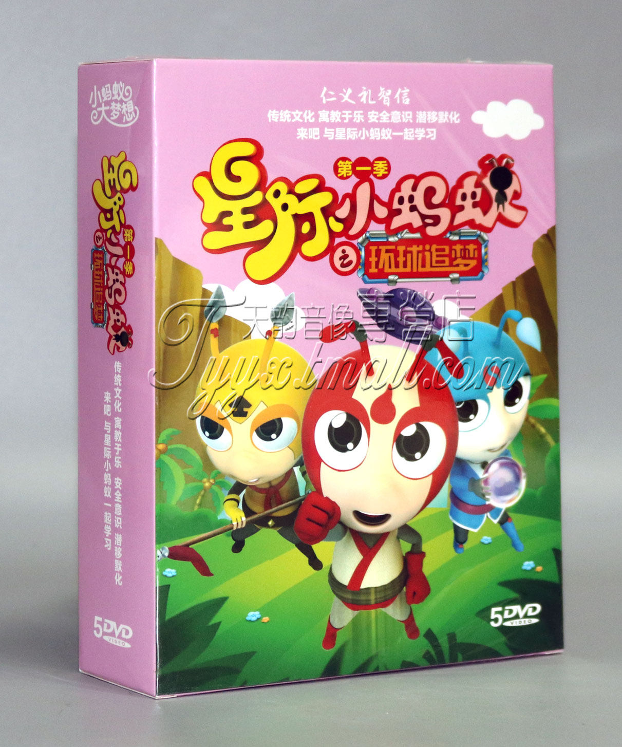 正版 星际小蚂蚁之环球追梦 幼儿童卡通动画片光盘5dvd卡通碟片