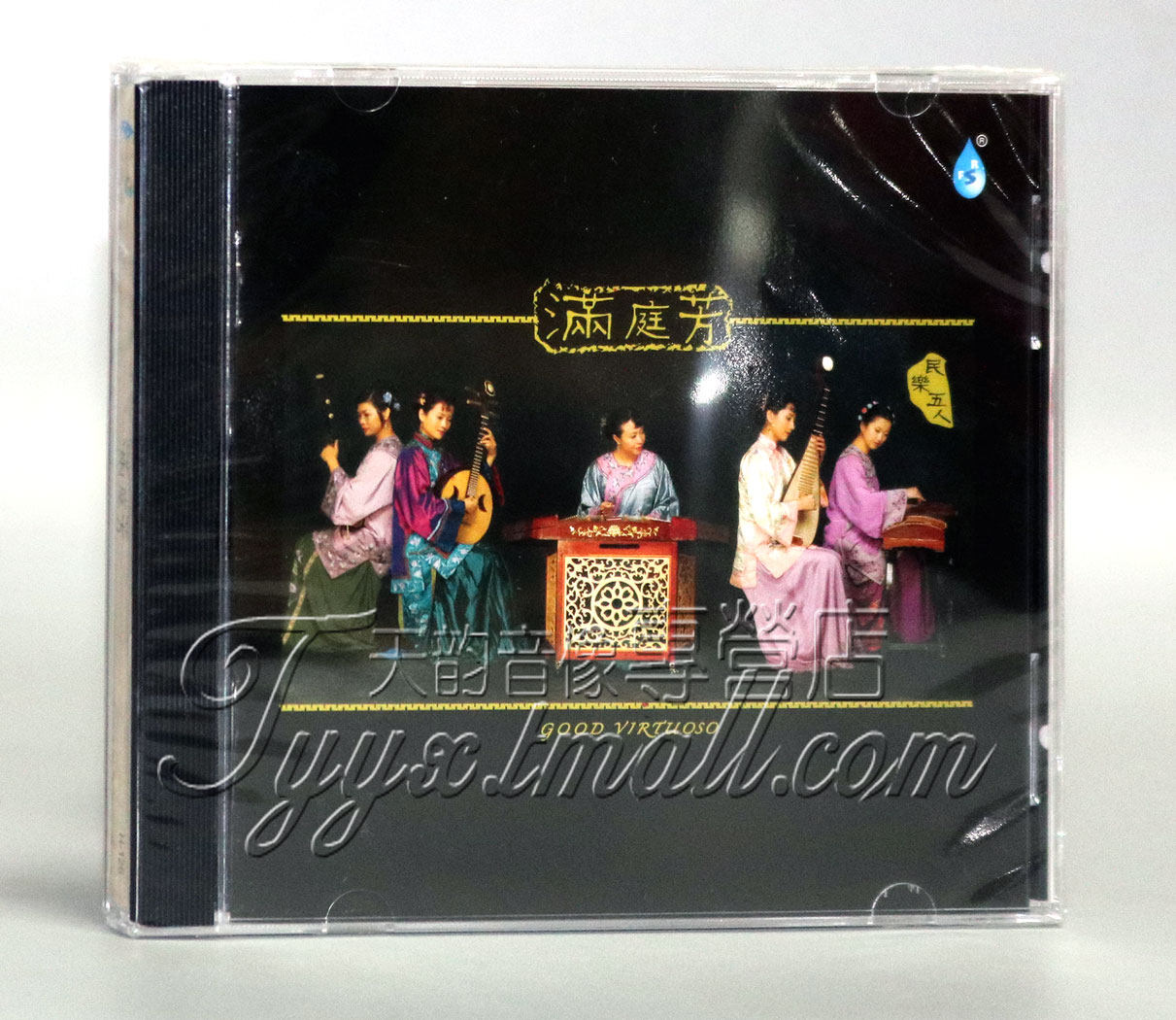 正版 雨林音乐 满庭芳女子民乐组cd dsd 1cd广东民乐合集