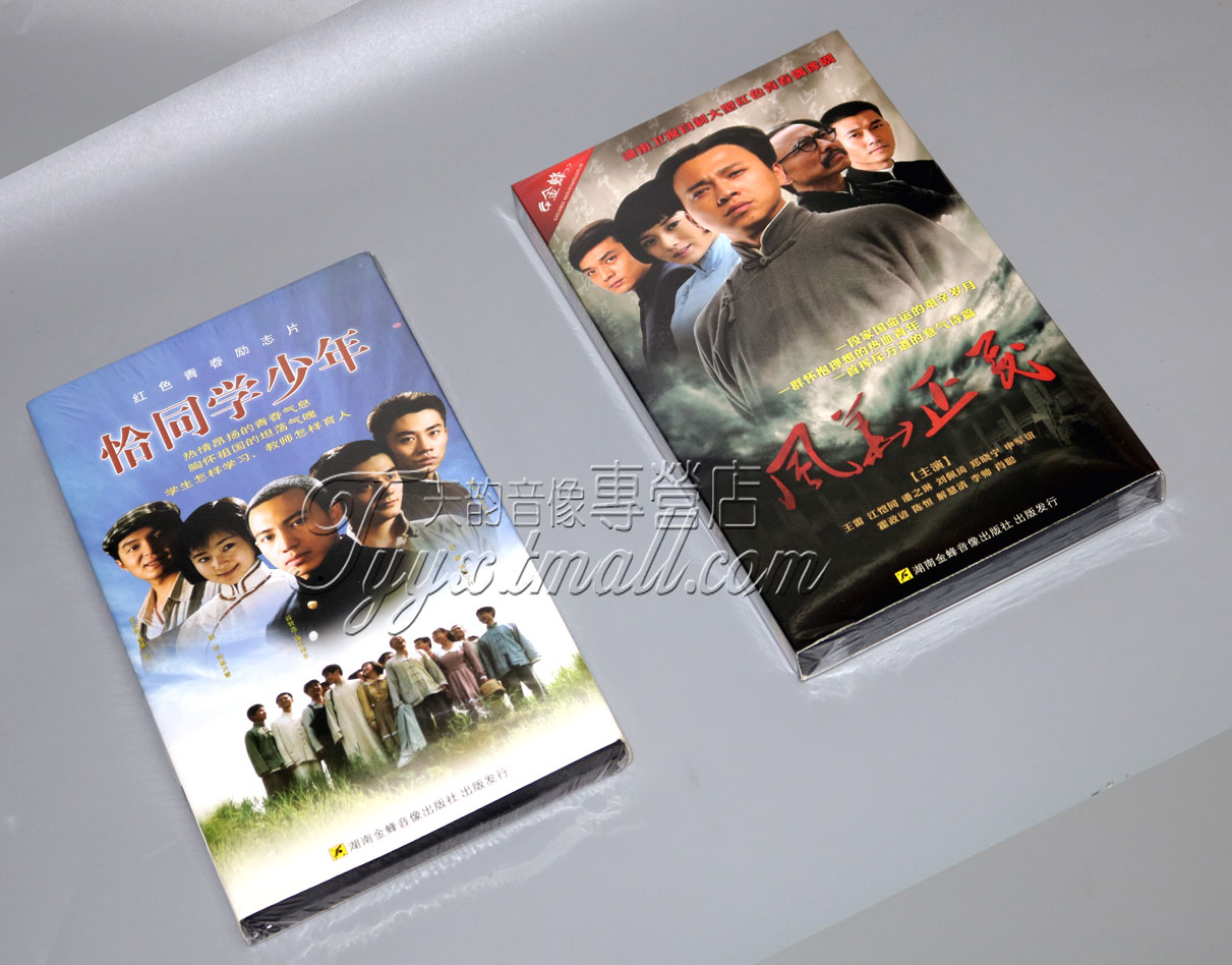 【正版】恰同学少年+风华正茂 盒装 8DVD 谷智鑫 王雷 潘之琳