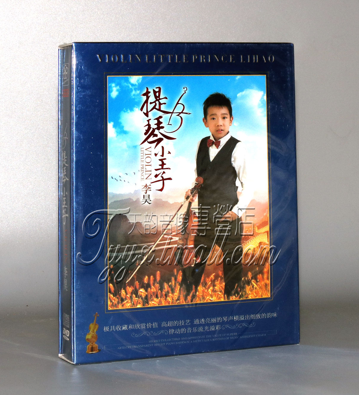 提琴小王子李昊 小提琴演奏专辑 鸿雁cd dvd 专辑海报 琴谱