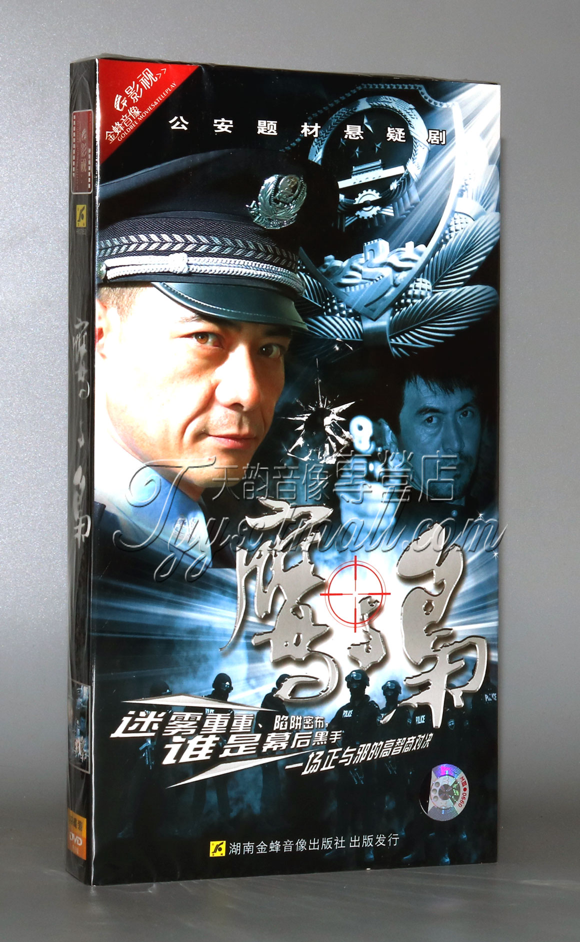 【正版】鹰与枭 经济版 盒装 4DVD 王新军 丁柳元 刘卫华
