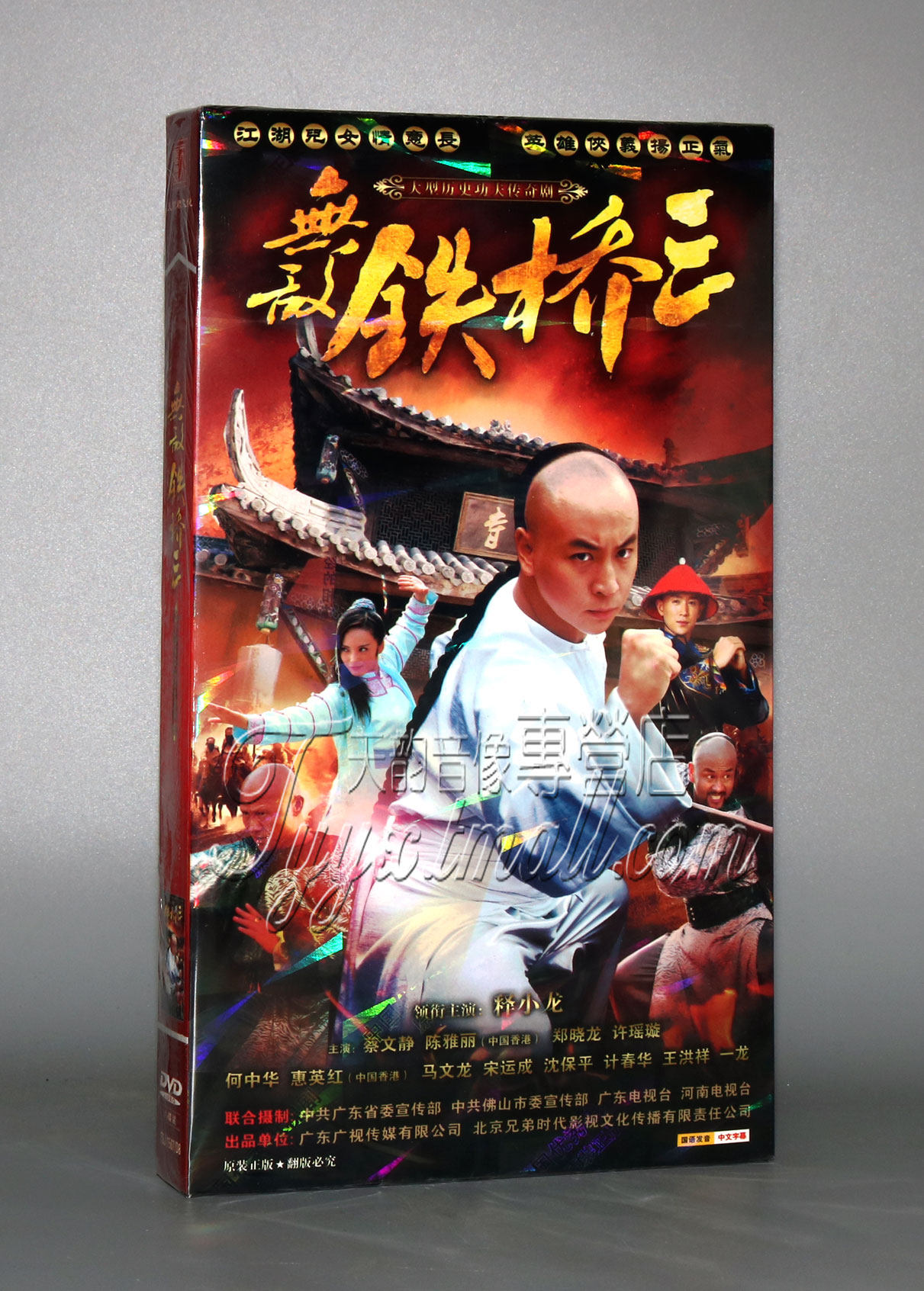 正版电视剧  无敌铁桥三 经济版盒装 8dvd 释小龙 蔡文静 40集