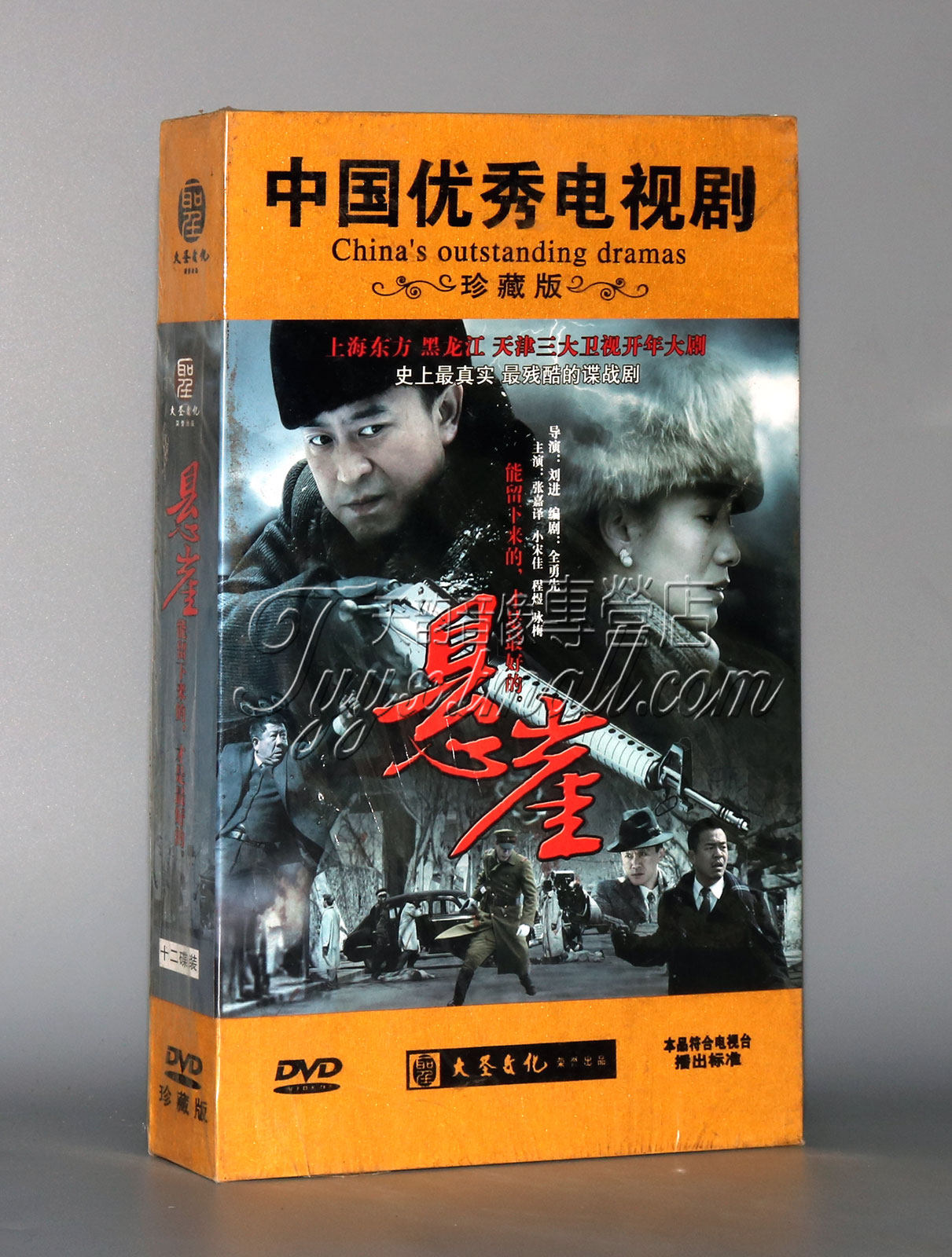正版 悬崖 张嘉译 宋佳 珍藏版 精装12dvd谍战剧
