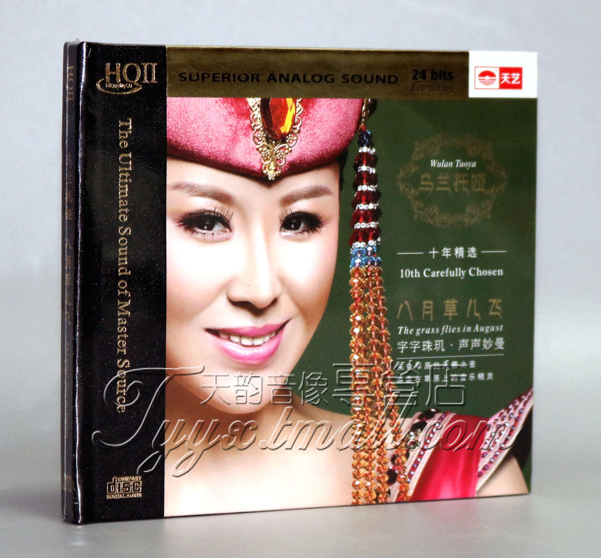 正版发烧 天艺唱片 乌兰托娅 八月草儿飞 十年精选 HQIICD HQ2 CD