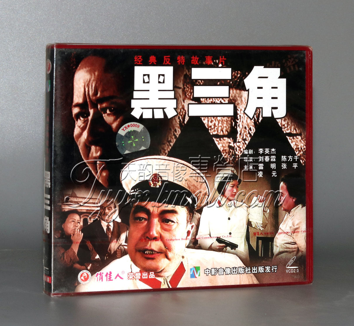 【正版】黑三角(2vcd) 雷明 张平 凌元