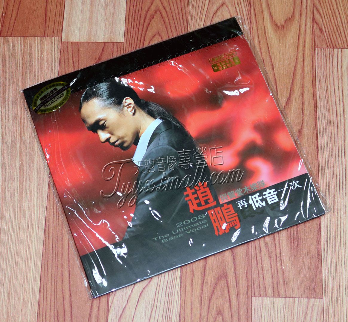 柏菲音乐 男声低音炮 赵鹏 2008再低音一次 LP黑胶唱片180g