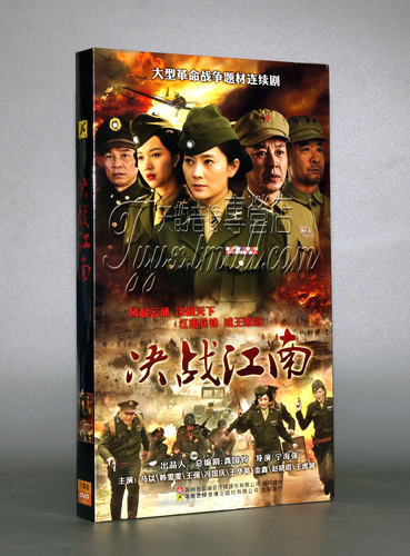 正版 决战江南 经济版 盒装 6DVD 王强 韩雯雯 冯国庆