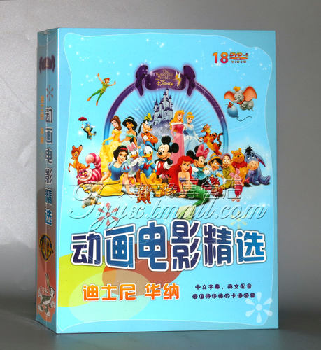 正版 动画电影精选 迪士尼  中文字幕 英文配音