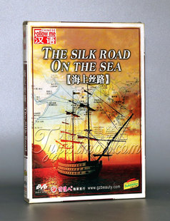 Silk Sea 1DVD 正版 Road The 海上丝路